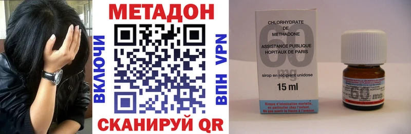 МЕТАДОН VHQ  Купить закладки  Ершов 